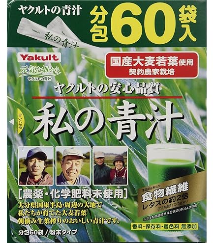 バラモン 60袋　3箱 Amazon | ヤクルト私の青汁 60袋【3個セット】 | ヤクルト | 青汁